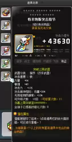 冒险岛风灵使者带什么副武器插图