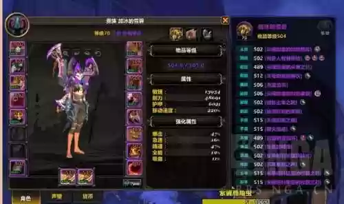 魔兽装备栏等级插件插图