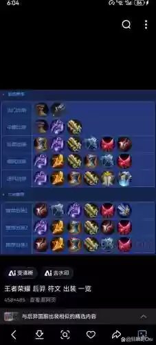 保后羿阵容_1插图1 保后羿阵容_1插图1