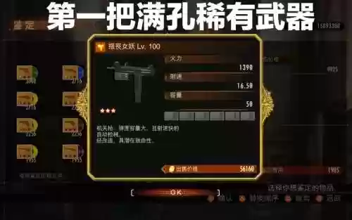 生化危机启示录2满级武器_1插图