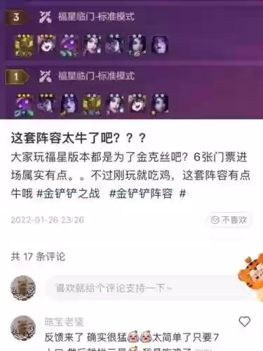 阵容大回馈插图