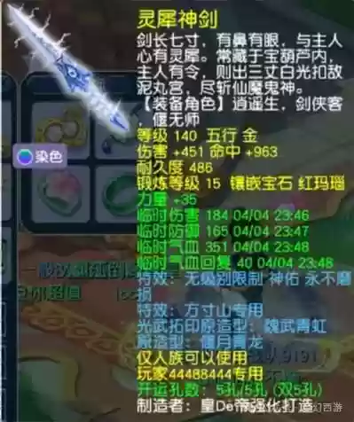 武器打玛瑙加法伤吗