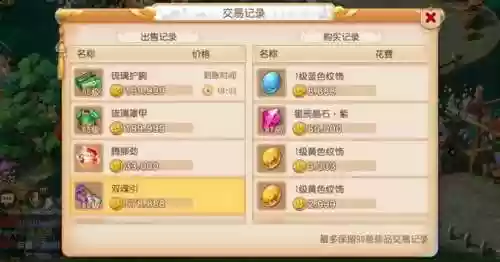 梦幻西游手游商城刷新插图