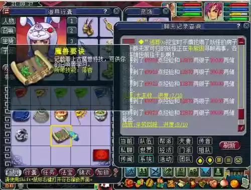梦幻西游3j种子果子插图