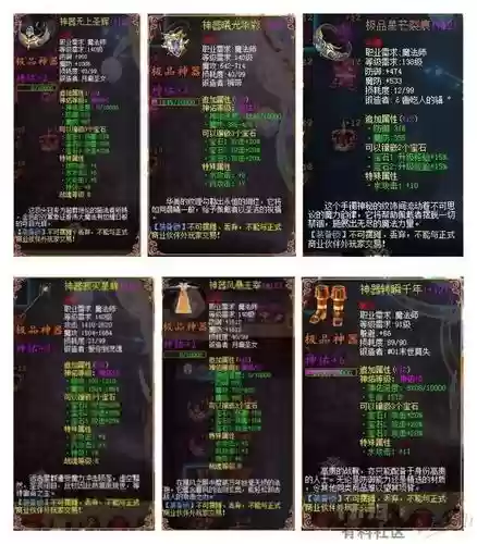 魔域法装备怎么鉴定