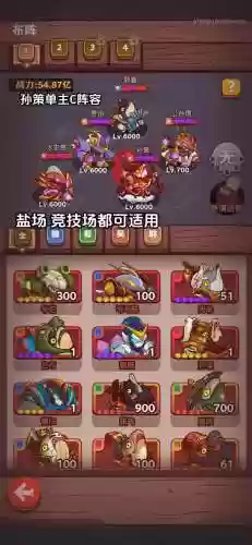 7100孙策阵容插图