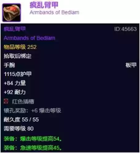 wowwlk锻造装备插图1