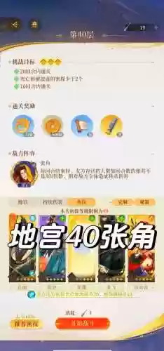 张角攻略插图1