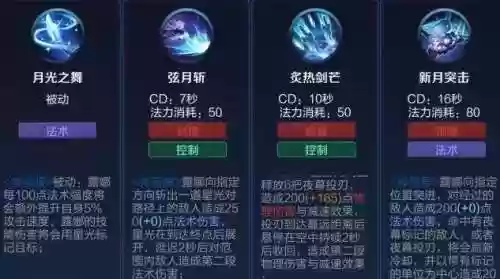 王者荣耀露娜技能带哪个插图1