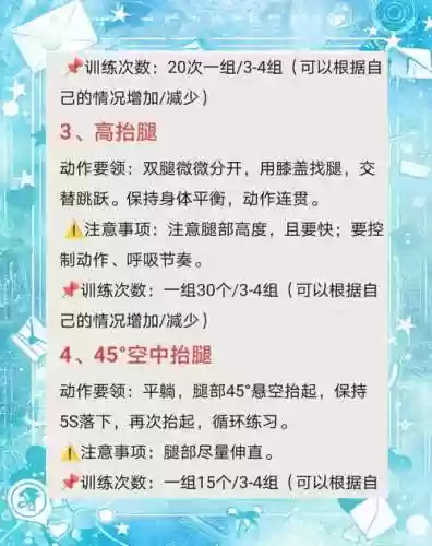 腿的游戏技能插图
