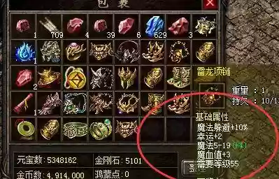 9377什么传奇容易出装备_1插图