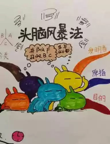 脑力风暴图文攻略下载插图1