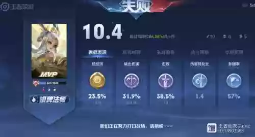 王者技能不全