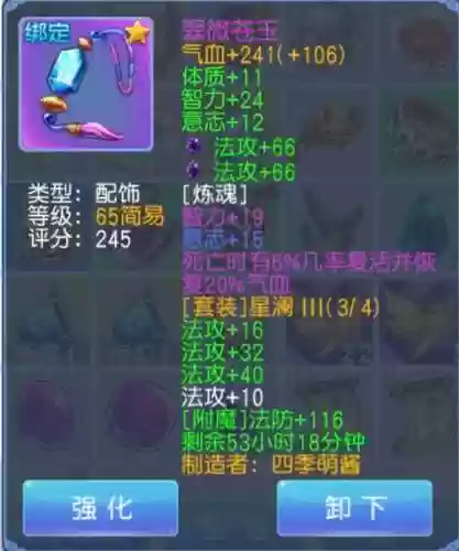 桃花源记宝宝装备特技好难弄