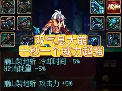 异界双气息装备怎么样插图1