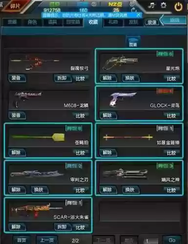 逆战近战武器属性插图 逆战近战武器属性插图