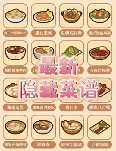 回一食堂攻略_1