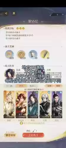 地宫推荐阵容插图1 地宫推荐阵容插图1