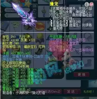 梦幻西游大唐飞剑阴阳插图1
