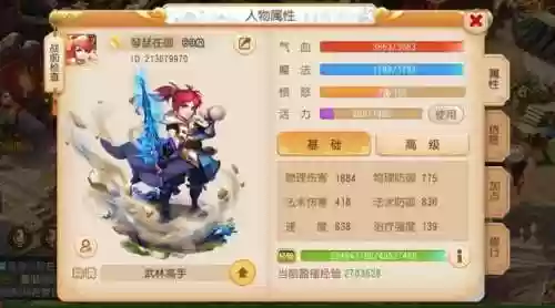 梦幻西游手游轩辕剑插图1