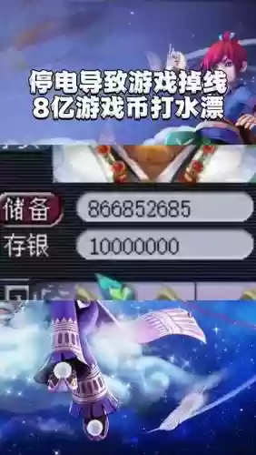 梦幻西游超钱掉线了_1插图1