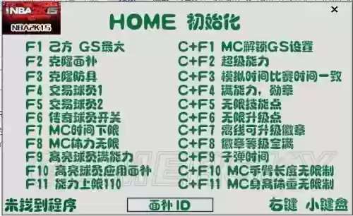 nba2k15技能获得方法_1插图