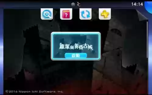 萝洁与黄昏古城攻略插图