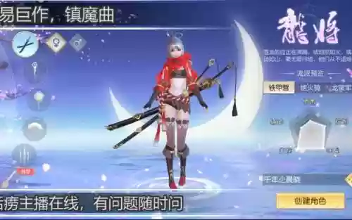 镇魔曲仙兔技能搭配插图1