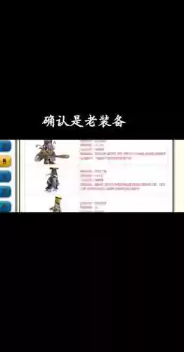 qq三国还可以带副本骗装备吗插图