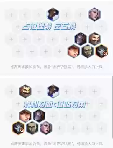 烬阵容搭配复制插图1