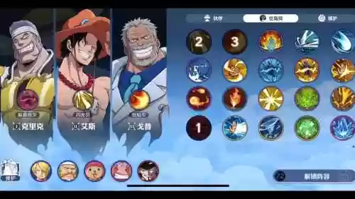 航海意志阵容搭配插图