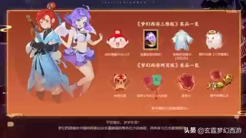 梦幻西游青花瓷锦衣红色_1插图
