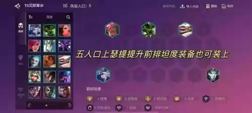 王者荣耀中的寒冰阵容搭配插图1
