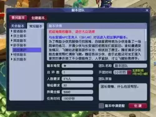 梦幻西游新区很快鬼了怎么办_1插图