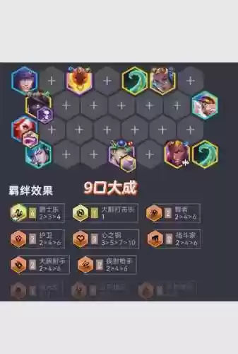 回心怎么搭配阵容插图