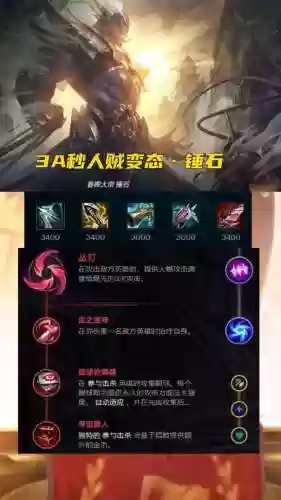 锤石ad装备_1插图