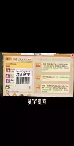 梦幻西游忘记安全吗_1插图1