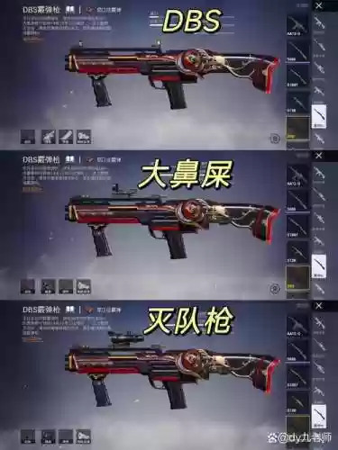 和平精英喷漆装备不了插图1