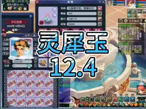 梦幻西游多少个灵犀合成比较好_2插图1