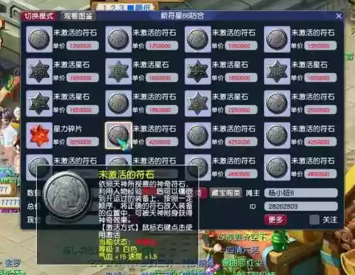 梦幻西游做什么储备来的快插图