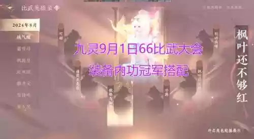 逆水寒怎么合成60级紫色装备插图