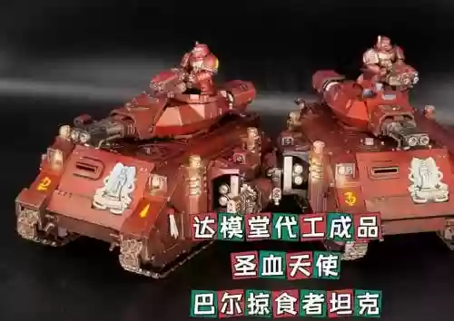 战车武器血族_1插图