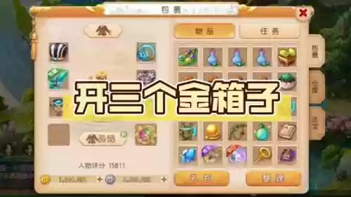 梦幻西游开金箱子直播插图1