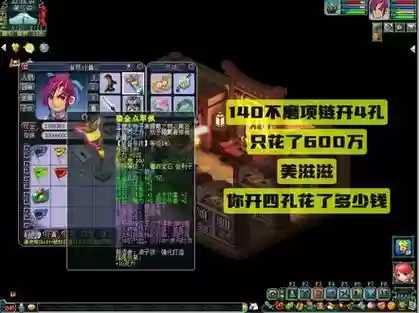 梦幻西游武器140开孔插图