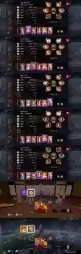 一目连搭配阵容插图1