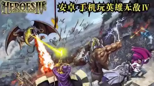 heroandgeneral攻略插图1