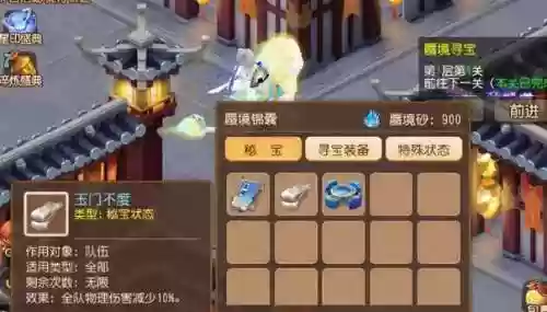 梦幻西游手游90蜃境5插图