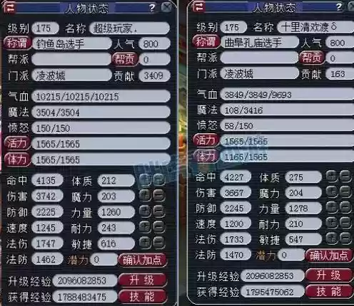 梦幻西游2019pk凌波城属性插图