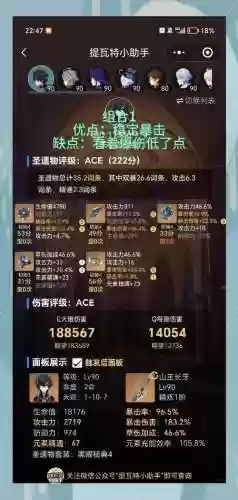 基石阵容搭配大全插图
