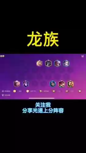 黎明阵容套路插图1